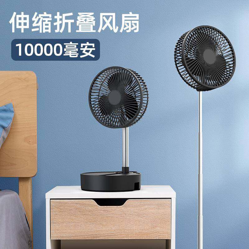 伸缩折叠充电小风扇家用落地桌面摇头usb无线户外便携超静音,特色手工艺,其他特色工艺品,淘宝优惠券,粉丝福利购,淘宝优惠卷