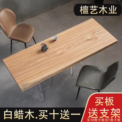 北美白蜡木实木大板原木餐桌简约现代老板办公桌日式白橡木茶台几