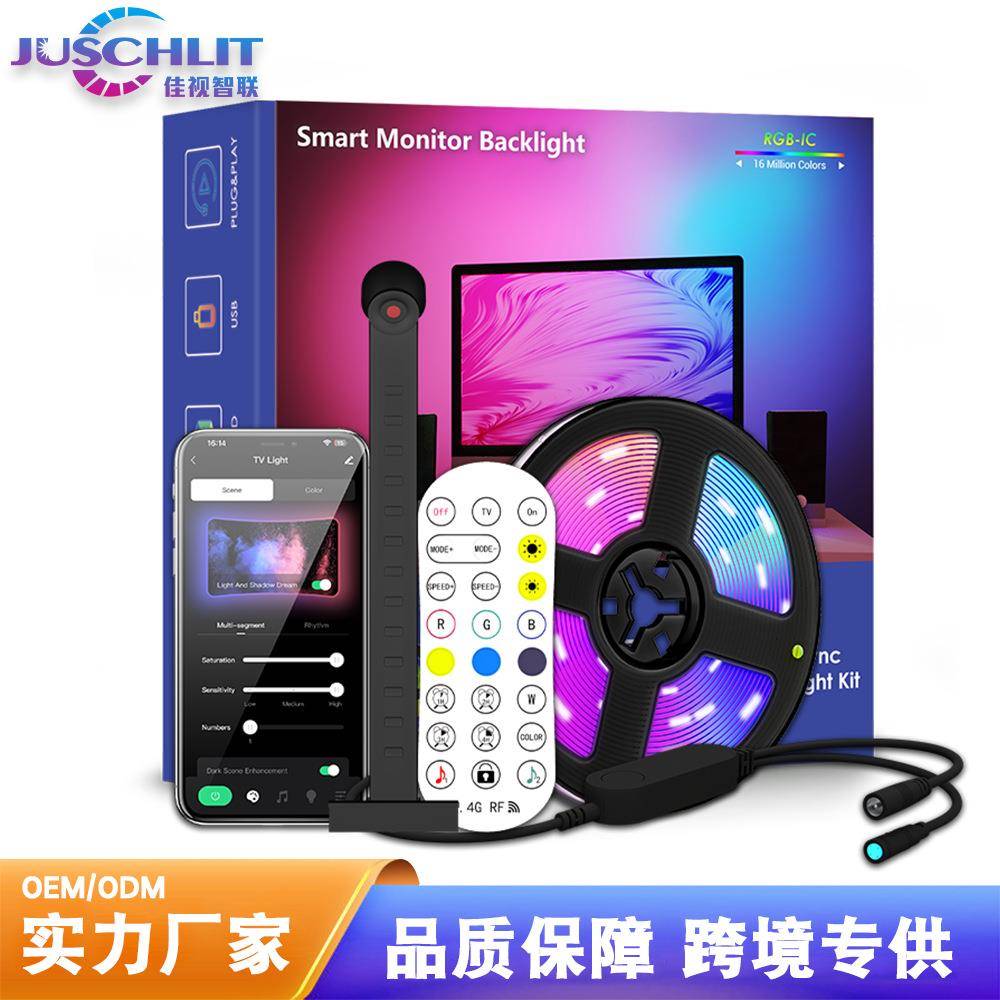 RGB氛围灯带电脑电竞房桌面显示器背景同步屏幕追光自粘电视灯条