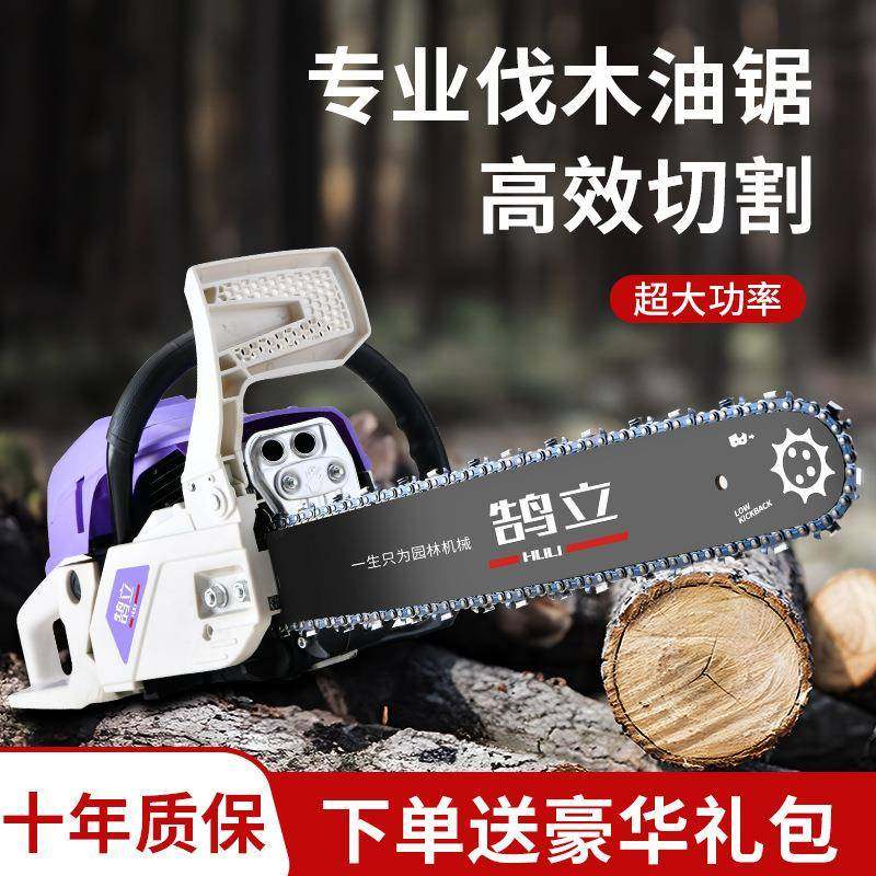 鹄立二冲程混合油大功率油锯家用伐木工厂直销,金属材料及制品,金属加工件/五金加工件,淘宝优惠券,粉丝福利购,淘宝优惠卷