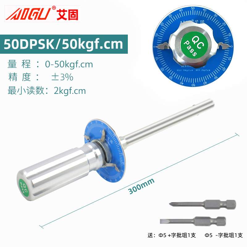 艾固AIGU针盘式扭力起子1/2/5/10/20/50DPSK伞型扭力计表盘扭力批