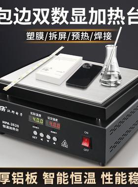 led灯珠焊接工具bga芯片恒温cpuBGA返修发热回流SMT拆焊台汉邦