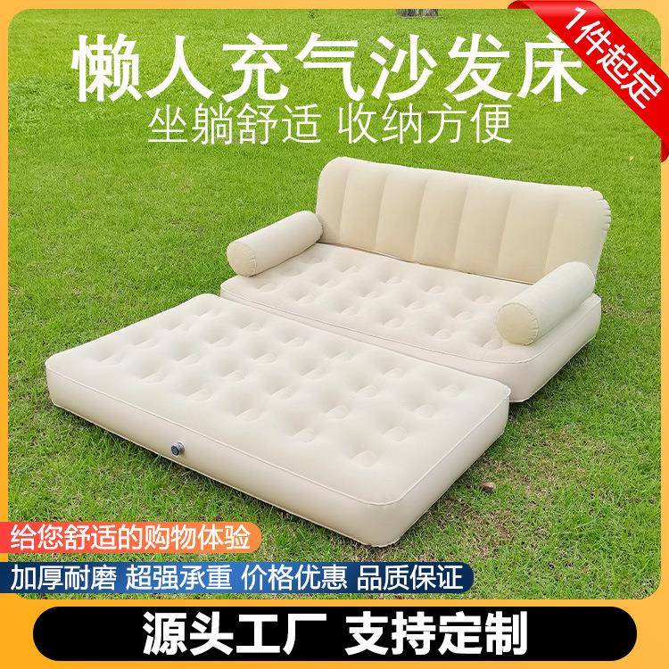 充气座椅户外充气沙发懒人躺椅露营充气床垫折叠家用气垫庭院家具