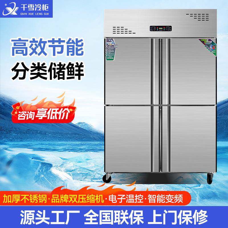 不锈钢四门冰箱商用冷藏柜工作台六门铜管保鲜柜冰柜冷冻展示柜