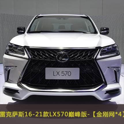 12-21款LX570巅峰版汽车防虫网中网改装防尘水箱保护网