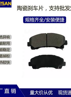 MOGESAN工厂D1677汽车陶瓷制动刹车片适用于五十铃瑞迈前