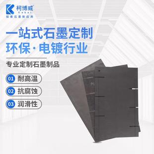 定制耐高温高纯石墨板石墨换热管电极电镀阳极棒石墨碳棒