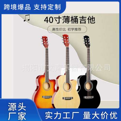 40寸民谣初学者乐器全椴木薄桶包边无标男女新手入门吉他现货