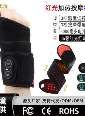 红光发热手腕36颗LED灯珠660/850nm加热震动按摩光疗护腕绑带