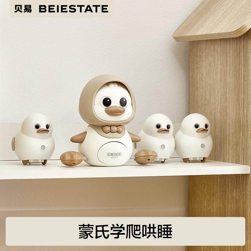 贝易学爬鸭婴儿爬行玩具0-1岁益智早教爬娃抬头练习训练宝宝6个月