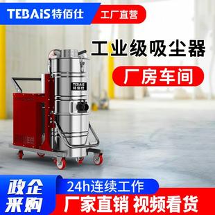 08重型工业吸尘器特佰仕751F大吸力工厂车间用钢砂粉尘铁屑吸尘机