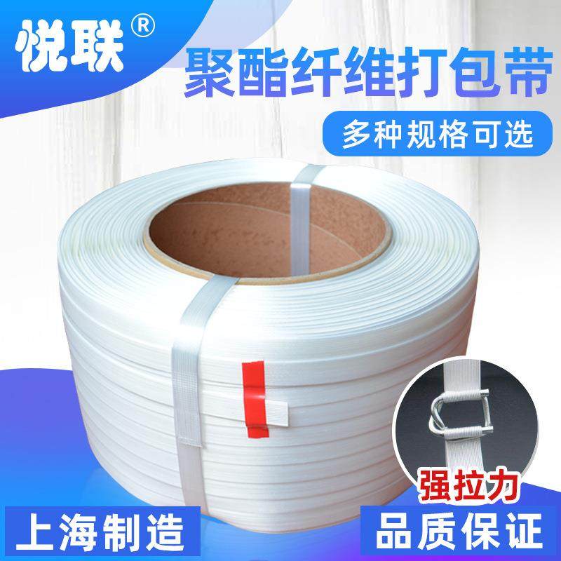 柔性聚酯纤维带回旋钢丝扣全自动打包机专用高拉力工业管材五金用