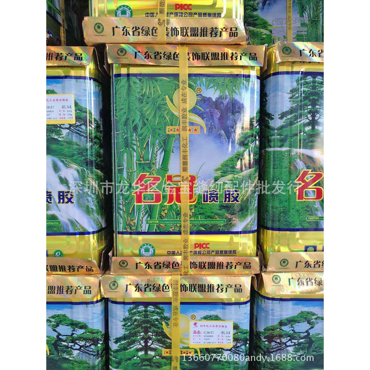 名冠润丰喷胶海棉喷胶粘皮革手袋沙发喷胶床垫软包胶水