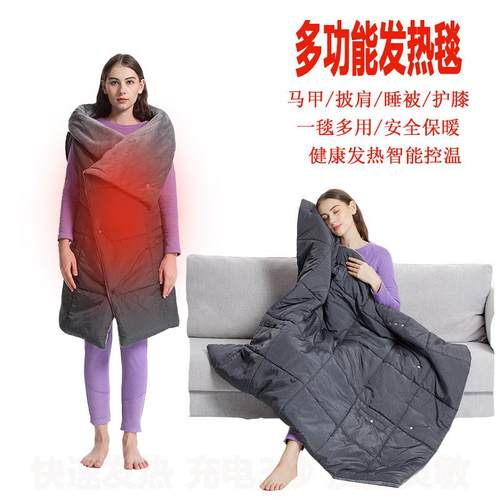 多功能电热毯冬季新款发热毯加热马甲加热披肩穿搭加热毯保暖马甲