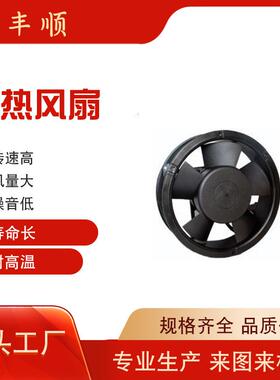 17251直流圆形风扇5V12V24V48VPWMFG充电桩风扇防水