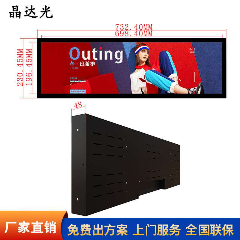 19.5/23.1寸/35寸条形屏壁挂广告机商场长条屏智能货架液晶显示屏