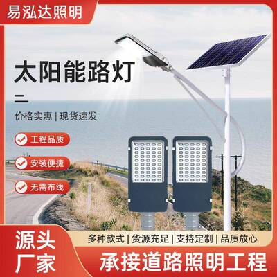 太阳能路灯50w60w80w100w市政工程道路照明led路灯新农村建设路灯