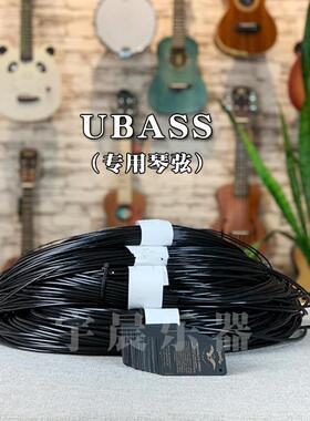 UBASS琴弦尤克贝斯弦线贝斯弦黑色琴弦bass弦线