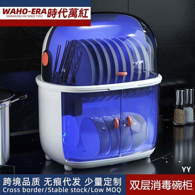 家用双层消毒碗柜餐具收纳盒大号带盖沥水碗架厨房防尘置物粘板架