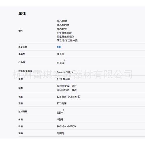 促销UFC910096密理博Millipore离心浓缩15ml100kd超滤管