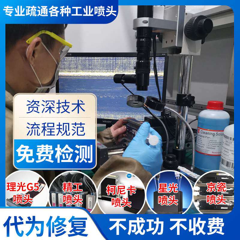 维修理光G5喷头 理光GEN5双色喷头 理光uv打印机喷头 工业uv喷头