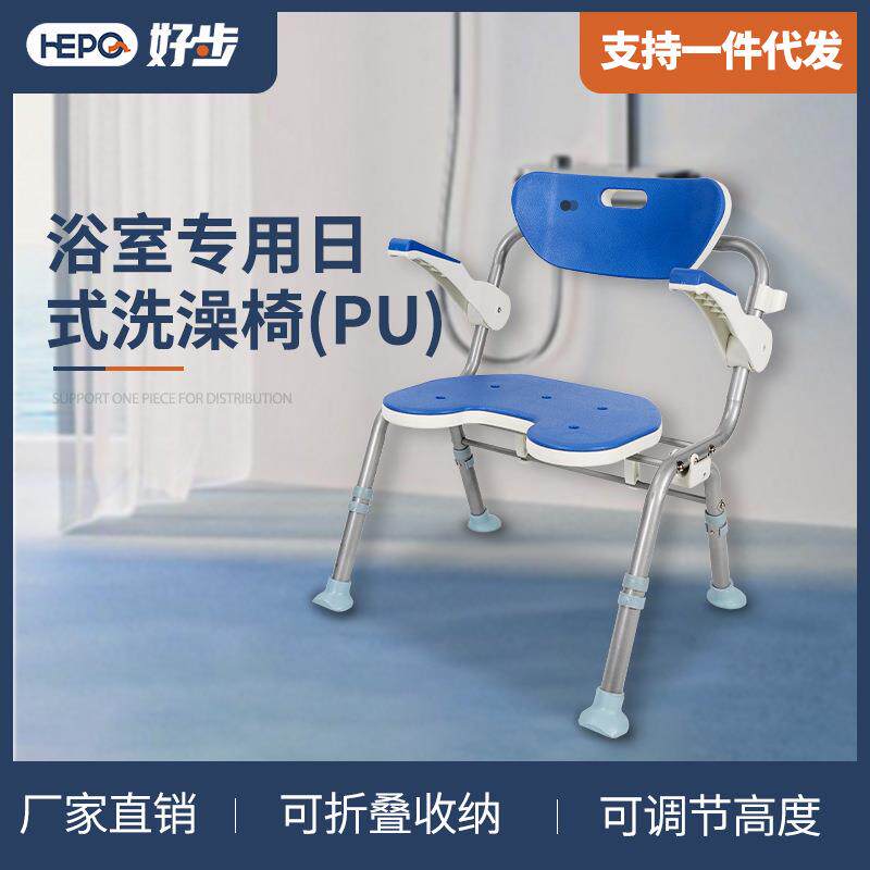 好步老人用品浴室洗澡椅工程冲凉房卫生间靠背扶手洗澡凳