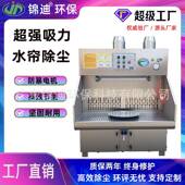 湿式 打磨除尘工作台不锈钢机身脉冲自动清灰工业吸尘台除尘柜设备
