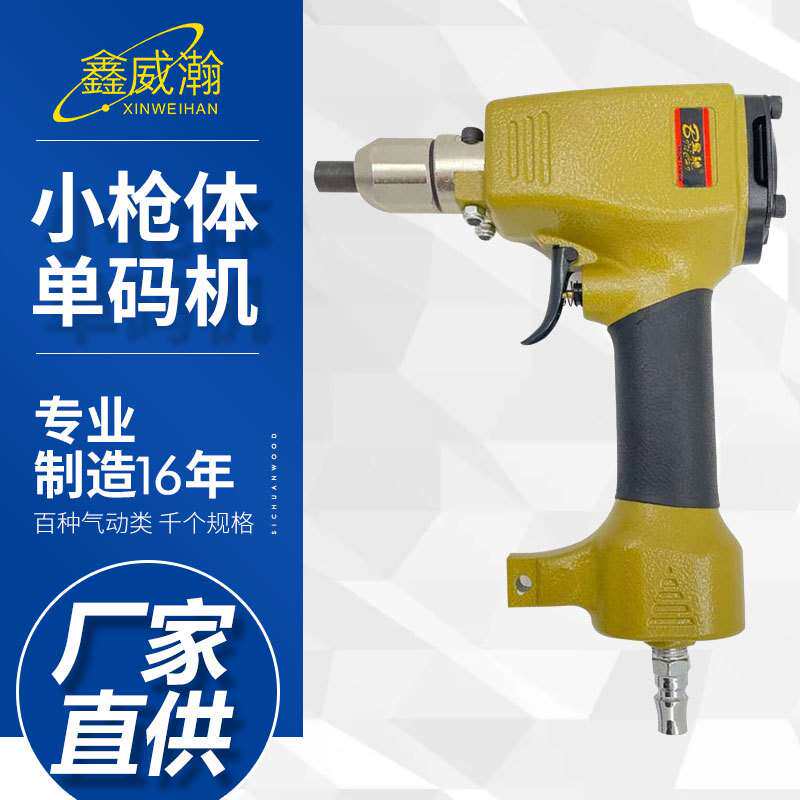 宾驰气动钢字码钢印机 冲字钢板打字码号码数字英文打码机刻字