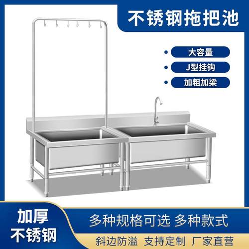 8V不锈钢商用拖把池一体式洗拖布池墩布池家用阳台户外工厂水池水