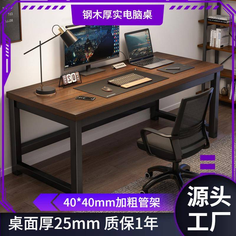 电脑桌台式家用书桌简易办公桌学生学习写字桌工作台桌子椅带椅