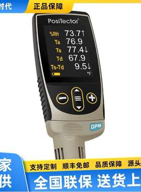 PosiTector DPM露点仪 DPMD1/DPMD3/DPM3/DPMS3温湿度仪