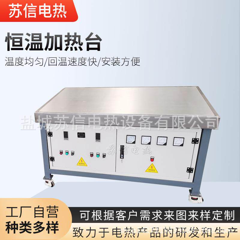 LED灯珠维修焊接发热恒温台实验恒温预热台