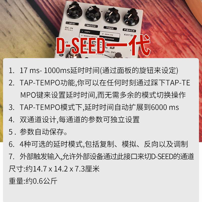 JOYO 卓乐电吉他效果器数字延迟单块效果器loop循环效果器D-SEED