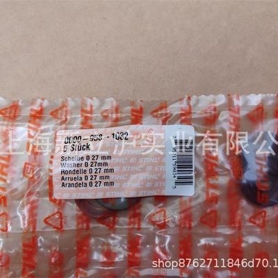 适配STIHL斯蒂尔MS382油锯链轮挡圈00009581032