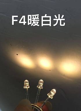 供应发光二极管4MM暖白光LED灯珠F4圆头暖色