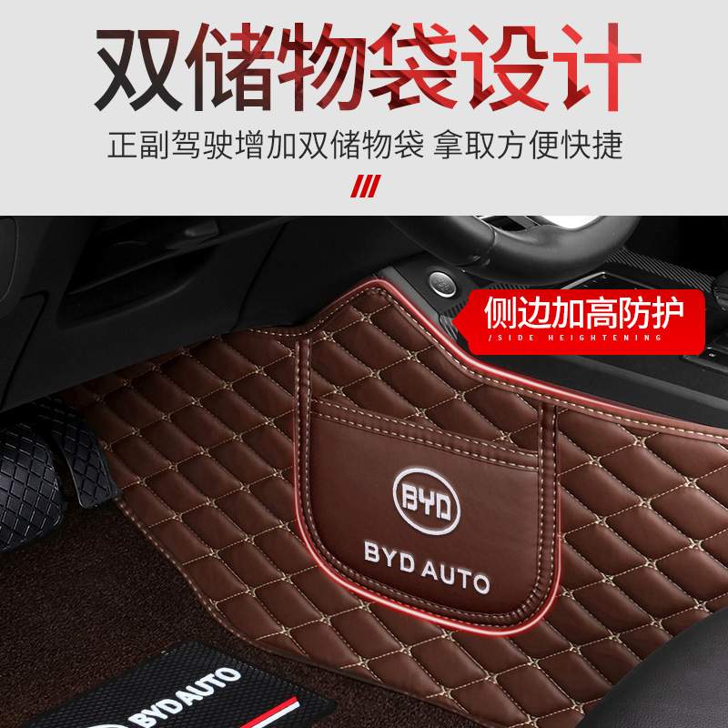 适用比亚迪宋pro脚垫F3 L3 F0 F6 G3 G5秦DM速锐全包围地垫