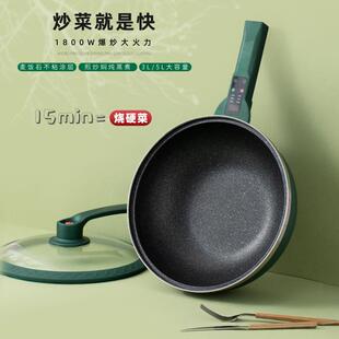 天然麦饭石微压锅电炒菜炒锅一体式多功能不粘锅蒸煮带蒸笼电炒锅