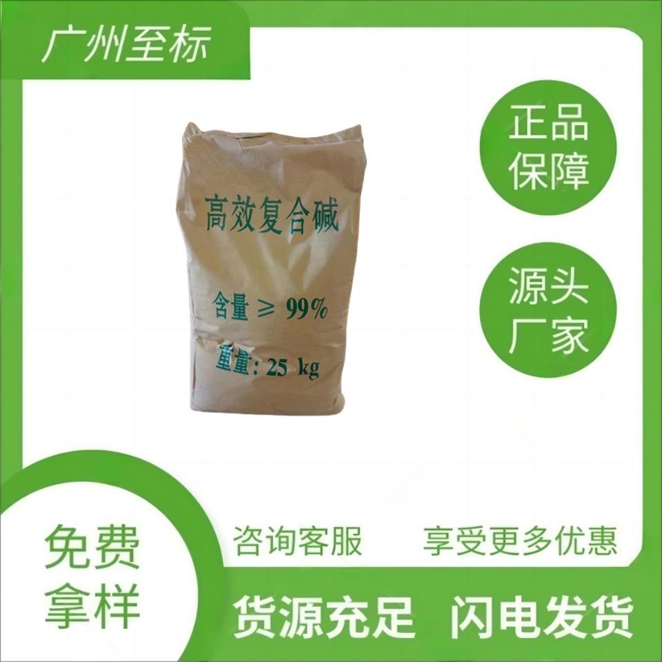 实力供应污水处理工业级复合碱直销普宁仓现货代用碱烧碱图片