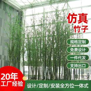仿真竹子细水竹毛竹室外装饰假隔断屏风植物假造景树真