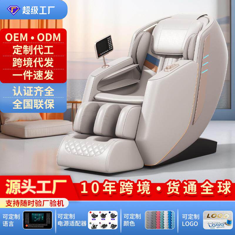 按摩椅商用家用全身多功能全自动太空舱仓零重力双SL导轨