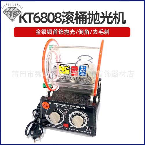 KT-6808滚桶抛光机金银首饰珠宝清洗旋转式小型滚筒机打金工具