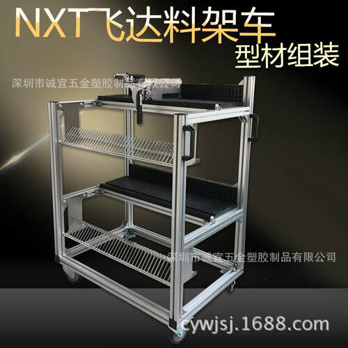 富士NXT/朤科贴片机喂料器放置车直销易通贴片机料架车现货
