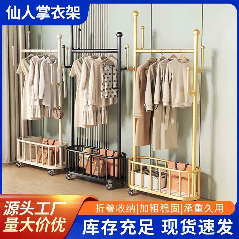 挂衣架落地收纳衣帽架客厅家用可移动挂衣服仙人掌晾衣架阳台晾被