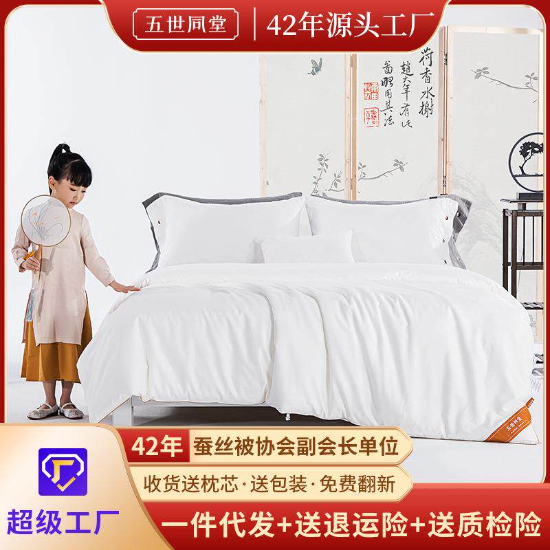 御品1.0桑蚕丝双宫夏季桑蚕丝被二合一子母被手工结婚喜蚕丝被桐