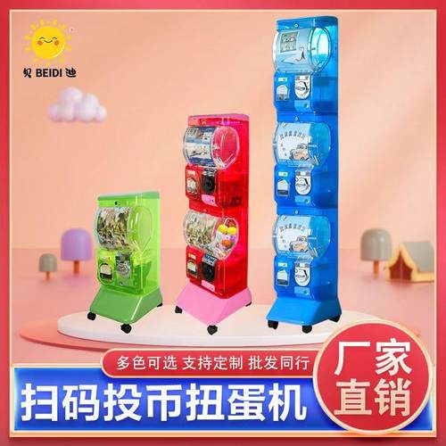 商用小型无人自助扭蛋机大型活动抽奖引流道具投币扫码扭蛋游艺机