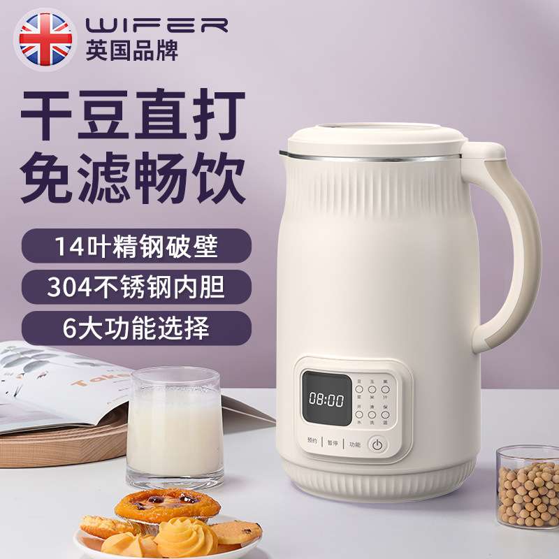 新款豆浆机破壁机家用触屏全自动清洗多功能免煮免过滤2-3人