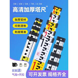水准仪塔尺5米标尺7米伸缩测量尺3米刻度尺标高尺杆铝合金量高度