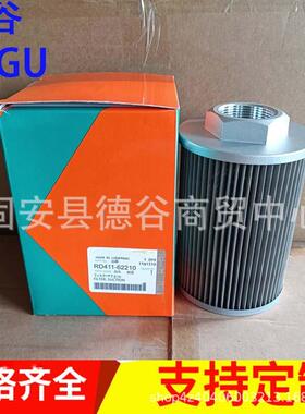 供应RD411-62210液压油过滤器滤芯
