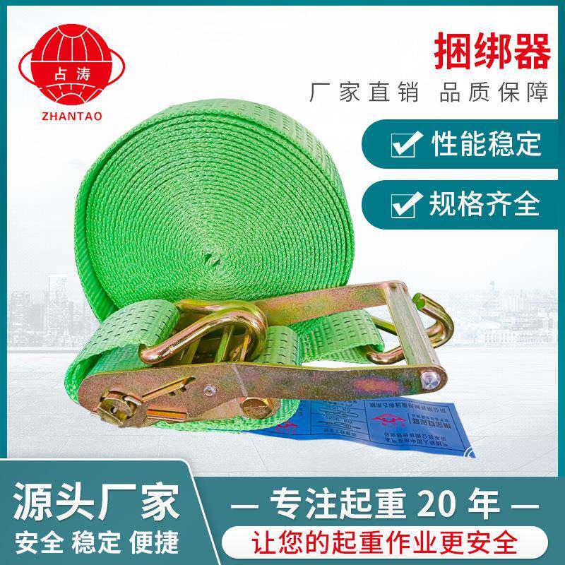 占涛捆绑带紧绳器棘轮捆绑器货物拉用紧绳器刹车涤纶捆绑拉紧器