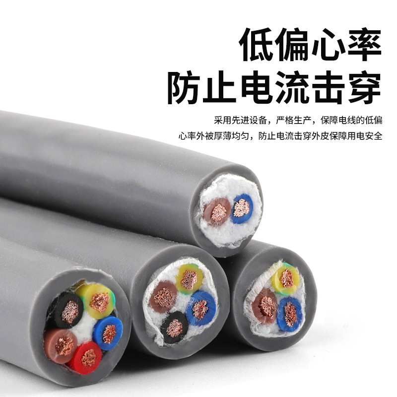 高柔电缆TRVV拖链足芯足米纯铜2345芯耐折弯耐麿机器人坦克链柔性